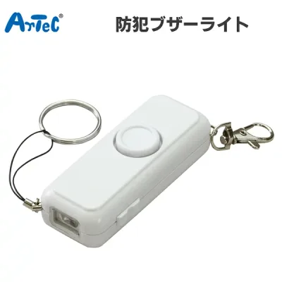 ARTEC アーテック IPX4 生活防水 大音量 90dB 白色LEDライト 搭載 防犯ブザーライト 004059