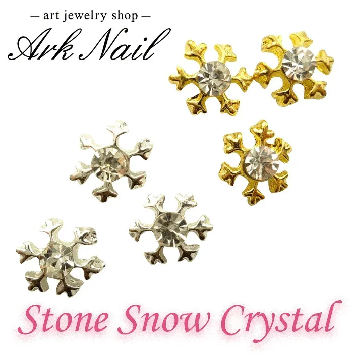 【バラ売り】ストーン付き 雪の結晶ネイルパーツ 8mm ゴールド/シルバー 1個 【メール便可】 耳つぼ ジュエリー