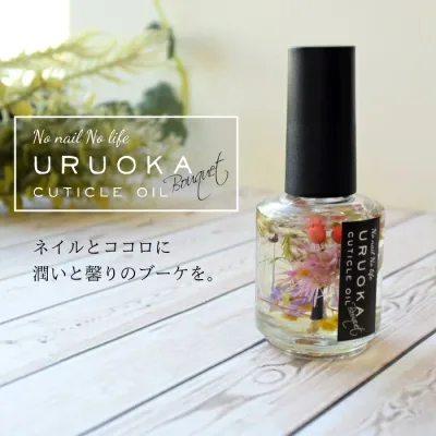 キューティクルオイル URUOKA ドライフラワー入り ネイルオイル 15ml 保湿 オイル ハンド ネイル ケア 甘皮 保護 油 キューティクル ハンド ネイル ジェル No Nail No Life