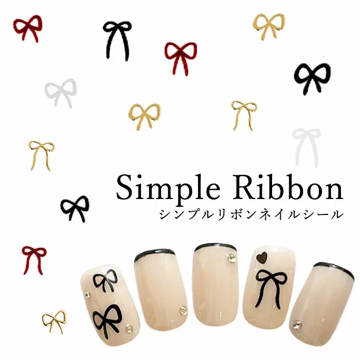 極薄ネイルシール シンプル リボン【aha093】 モノトーン ワイヤーリボン 繊細 細い 蝶々結び 手書き風 アートリボン 紐 韓国風 韓国ネイル ネイル ジェルネイル ネイルアート ブラック ホワイト ゴールド レッド 黒 白 金 赤