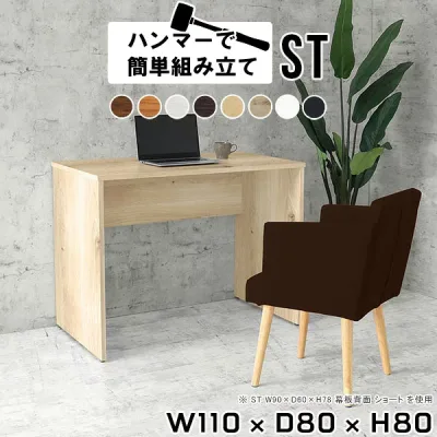 パソコンデスク デスク テーブル オフィスデスク テレワーク オフィステーブル 北欧 木製 シンプル pcデスク 事務机 リビング ワークデスク パソコン ワークテーブル おしゃれ オフィス 書斎 机 ナチュラル 作業台 オーク 白 【幅110 奥行80 高さ80cm Hammer ST 木目】 ●