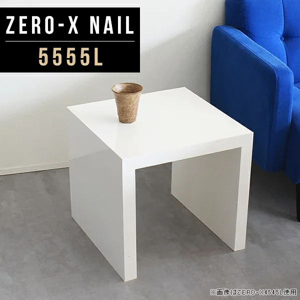 ローテーブル ホワイト 正方形 作業台 テーブル 55 42cm ミニ カフェテーブル 幅55cm おしゃれ センターテーブル 北欧 サイドテーブル テレビ台 デスク コの字 一人暮らし 鏡面 奥行55cm 小さいテーブル コーヒーテーブル 奥行55 センター 約高さ40cm 5555L 韓国風 小さめ △