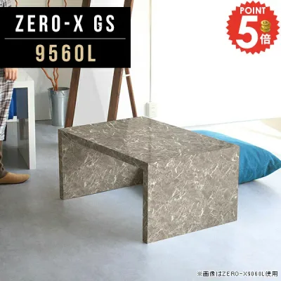 ローテーブル センターテーブル コの字 大理石風 サイズオーダー カフェテーブル 鏡面 奥行60 高さ42cm 約高さ40cm 大理石柄 テーブル ソファーテーブル 勉強机 書斎机 おしゃれ 大理石調 2人用 オーダーテーブル デスク 台 寝室 幅95cm コーヒーテーブル 奥行60cm 9560L ●