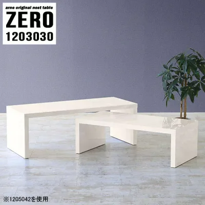 ネストテーブル 大理石風 コの字 大理石柄 コーナー 奥行30cm 鏡面 四角 伸縮 ドレッサー 120cm デスク テーブル 勉強机 センターテーブル 作業台 高さ30cm スリム ローテーブル ストーン調 完成品 ソファーに合う コの字テーブル 【幅120奥行30高さ30cm/ZERO1203030】 ☆