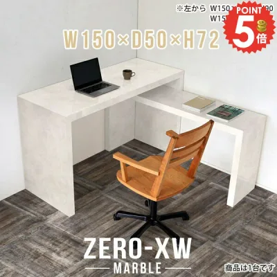 パソコンデスク 書斎机 デスク 約高さ70cm ネイルデスク 大理石風 奥行50cm オフィスデスク ゲーミングデスク コの字 簡単組立 机 幅150cm ゲームデスク リビングデスク 勉強机 pcデスク 広い 学習机 平机 ハイタイプ サイドテーブル 【幅150奥行50高さ72cm/1505072/MB】 □