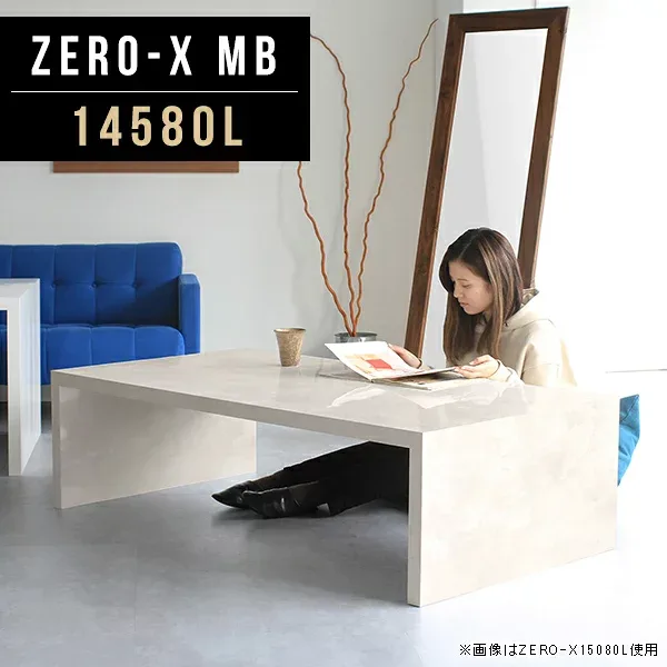 コの字 テーブル リビングテーブル センターテーブル 奥行80cm センター 机 ダイニングテーブル ローデスク ナチュラル 食卓 北欧 応接テーブル 長方形 インテリア 低め 2人 大きい 幅145cm ダイニング 高さ42cm 大きめ 高級感 ローテーブル 会議用テーブル 長机 大理石柄 □