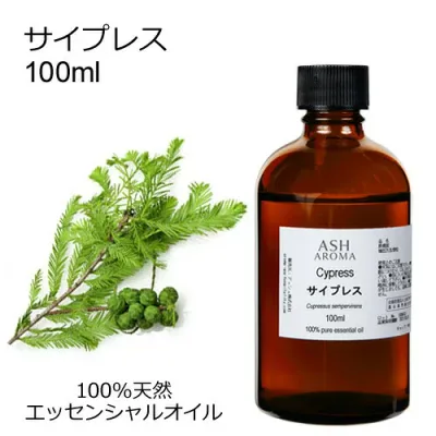サイプレス 100ml アロマオイル エッセンシャルオイル 精油 天然100% 植物由来 高品質 AEAJ認定 豪州ひのき ウッド系 樹木系 アロマテラピー アロママッサージ アロマスプレー アロマバス 芳香浴 業務用 ASH AROMA