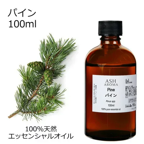 パイン 100ml アロマオイル エッセンシャルオイル 精油 天然100% 植物由来 高品質 AEAJ認定 松 ウッド系 樹木系 香り アロマテラピー アロママッサージ アロマスプレー アロマバス 芳香浴 蒸気吸入 業務用 ASH AROMA