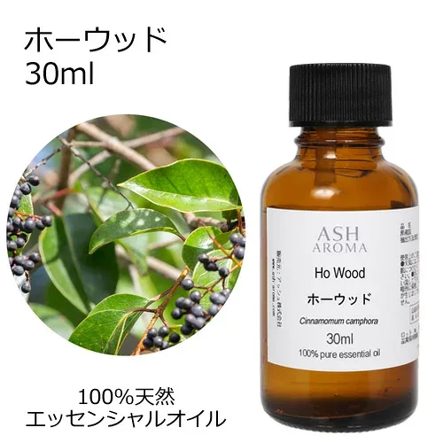 ホーウッド 30ml アロマオイル エッセンシャルオイル 精油 天然100% 植物由来 高品質 AEAJ認定 芳樟 ウッド系 樹木系 香り アロマテラピー アロママッサージ アロマスプレー アロマバス 芳香浴 ASH AROMA