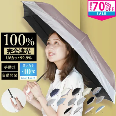 日傘 折りたたみ 完全遮光 遮光率100% uvカット 晴雨兼用 軽量 折りたたみ傘 レディース メンズ 男女兼用 遮熱 熱中症対策 紫外線対策 日焼け対策 雨傘 撥水 耐風 8本骨 丈夫 ミニ コンパクト 黒 柄物 花柄 プレゼント ギフト 女性 通勤 通学 残暑 秋