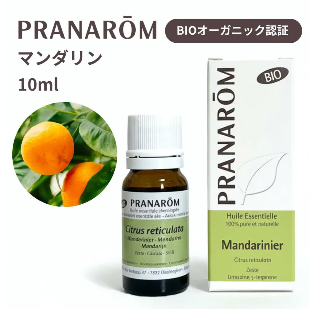 【並行輸入品】プラナロム マンダリン 10ml 精油 【BIO認証/オーガニック】 BIO オーガニック アロマオイル エッセンシャルオイル 天然100% 安眠 リラックス 芳香浴 柑橘系 アロマ PRANAROM 送料無料