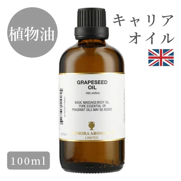 グレープシードオイル イギリス製 100ml|マッサージ オイル 植物油 マッサージオイル ボディオイル 大人 リラックス 保湿 全身 美容オイル ボディケア 保湿オイル ナチュラルオイル【SS】