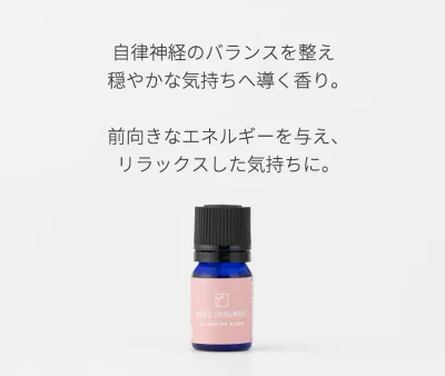 KUSU HANDMADE ブレンドアロマシリーズ くすのきブレンド バランシング 正規品 ◆フレグランス/オイル/芳香/アロマ/ギフト/プレゼント/香り/癒し/リラックス/fragrance/aroma/gift/mist/room