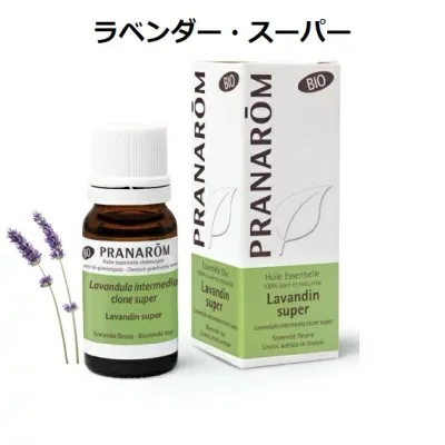 プラナロム ラベンダー・スーパー BIO 10ml PRANAROM ラバンジン 精油 オーガニック エッセンシャルオイル アロマオイル【正規品】 【並行輸入品】
