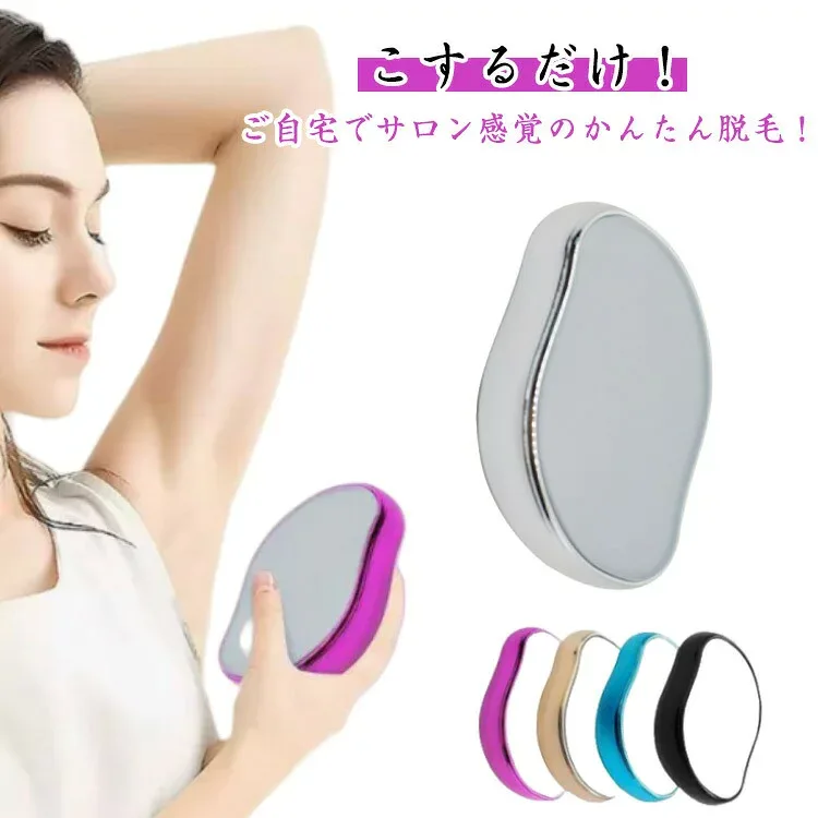 擦るだけ 脱毛器 ガラスリムーバー こするだけ ムダ毛を根こそぎゴッソリ 脱毛 こするだけ こするだけ脱毛 ムダ毛処理 2個セット すね ムダ毛処理 ナノガラス セルフ脱毛 足 腕 痛くない 角質除去 ムダ毛ケア 脱毛 脱毛器 繰り返し使える 送料無料