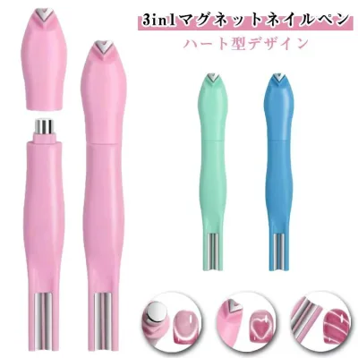 マグネットジェ ネイルスティック ハートマグネット プロ 初心者 セルフネイル ネイルアートツール キャッツアイ 強力磁石 3way