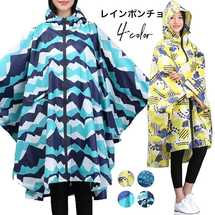 【送料無料】レインポンチョ レインコート レディース 女性用 レインポンチョ レインパーカ かっぱ 雨合羽 雨具 自転車 山登り レイングッズ レインポンチョ レインウェア フード付き かわいい 防水性 大きめ 通学 通勤 撥水 野外