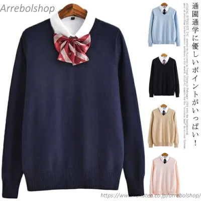 【送料無料】全9色?5サイズ! スクールセーター 女子 秋冬 無地 制服 スクール セーター 女子 カーディガン 暖かい 高校 中学