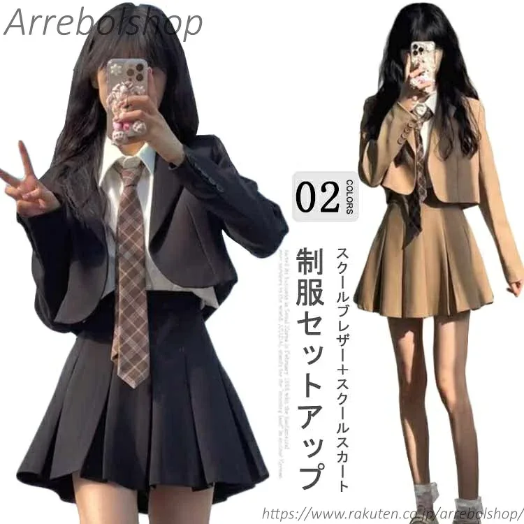 【送料無料】セット スクール ブレザー プリーツスカート 2点セット 入学式スーツ 卒業式スーツ 女子 中学生 高校生 通学制服