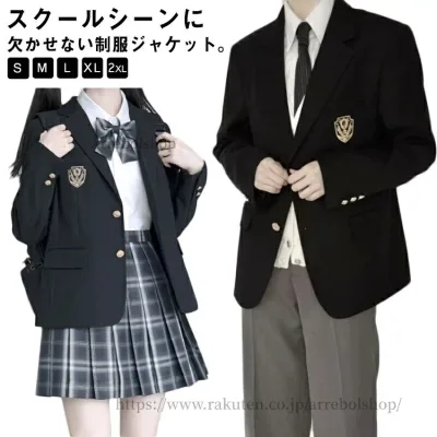 【送料無料】ブレザー 制服 ジャケット スクール制服 女子 男子 入学スーツ 高校生 ジャケット 通学 フォーマル 子供服 発表会 結婚式 面接