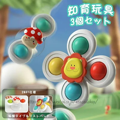 ハンドスピナー 吸盤付き 赤ちゃん 風車おもちゃ お風呂 おもちゃ 1歳 2歳 ハンドスピ 音ベビー 4歳