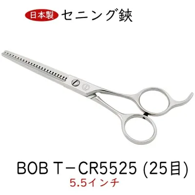 BOB 鋏 ハサミ すきばさみ スキバサミ 散髪 ハサミ はさみ セニングシザー 20%~25% すきバサミ トリミングシザー ヘアカット 散髪はさみ 散髪用ハサミ 日本製 プロ用 美容 理容 セルフカット 中野製作所