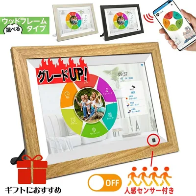 【今だけラッピング無料・グレードアップ・楽天1位】デジタルフォトフレーム wifi 10.1インチ 人感センサー 木製 タッチスクリーン 高画質 孫 写真 32GB内蔵 写真&音楽&動画 遠隔転送 写真立て iOS&Android用 ポスターポップ・パネル ギフト 敬老の日 プレゼント MOONKA