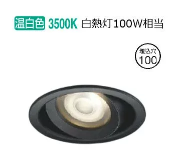 コイズミ照明f 高気密SBユニバーサルダウンライト AD1274B35 調光 工事必要 温白色