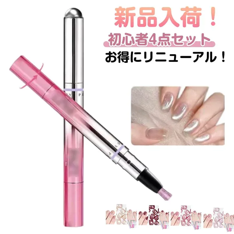 クリスマス ギフト プレセント 母の日 ネイリスト監修 ライト オールインワン ピールオフ はがせる キット ジェルネイル ジェルネイルシート セルフ チップ キット 自宅 キャッツアイ ネイル ジェル ライト ジェルネイル セット 筆 ジェルネイル