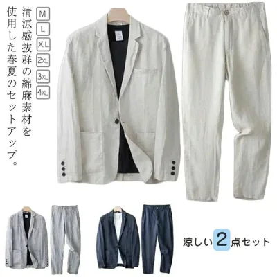 メンズフ 大き サイズ カジュアル スーツ セットアップ 春 夏 用 麻 綿麻 長ズボン テーラード ジャケット 上下 セット メンズ