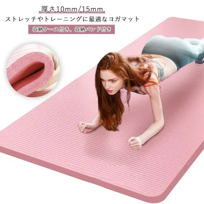 幅広 大判 トレーニングマット ダンス クッション マット 185*90cm 収納ケース付き エクササイズマット 10mm NBR ヨガマット ピラティス ダイエット 筋トレ 厚手 フィットネス ヨガ 初心者 上級者 防音 軽量 宅トレ カジュアル