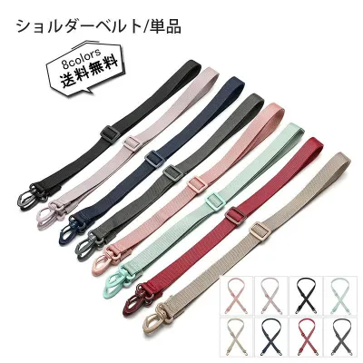 Shoulder belt for women, shoulder strap, single item, adjustable, shoulder strap, crossbody strap, replacement, durable, simple, business bag, stylish, free shipping