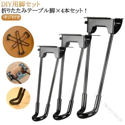 テーブル 脚 パーツ 天板 4本セット 20cm 25cm 32cm 42cm 50cm 折りたたみ 脚のみ 折り畳み DIY スチール 鉄脚 折り畳み 机 台座 ちゃぶ台 座卓用 テーブルの脚 4脚セット 交換 付け替え ネジ付き ブラック シンプル 耐久性抜群 取り替え用パーツ 高品質素材で安心耐久性抜群
