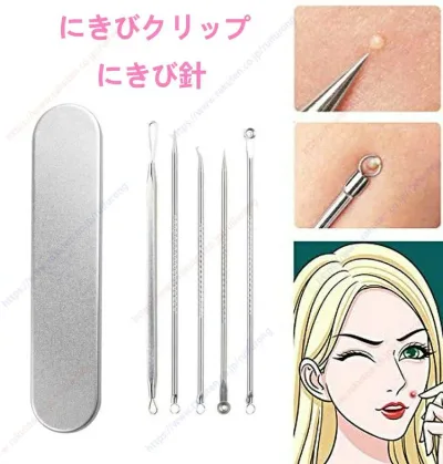 ニキビ取り毛抜き 角栓取り 5本セット 角質・黒ずみ取り 毛穴ケア製品 フェースケア ステンレス製 抗菌 安全 スティック 潰し専用 毛穴ケア専用キット 面皰圧出器 美容ツール すっきり毛穴ケア セット ニキビ針 にきび針 スキンケア送料無料