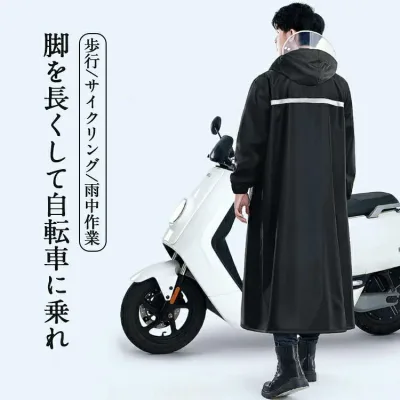レインコート 前開き 自転車 通学 通勤 保育園 レインポンチョ アウトドア キャンプ 防災 バイク 安全ロング丈 クリア視野 新生活 レディース メンズ 雨 軽量 雨具 膝が濡れない 撥水 安全 男女兼用 おしゃれ レインウエア カッパ かっぱ