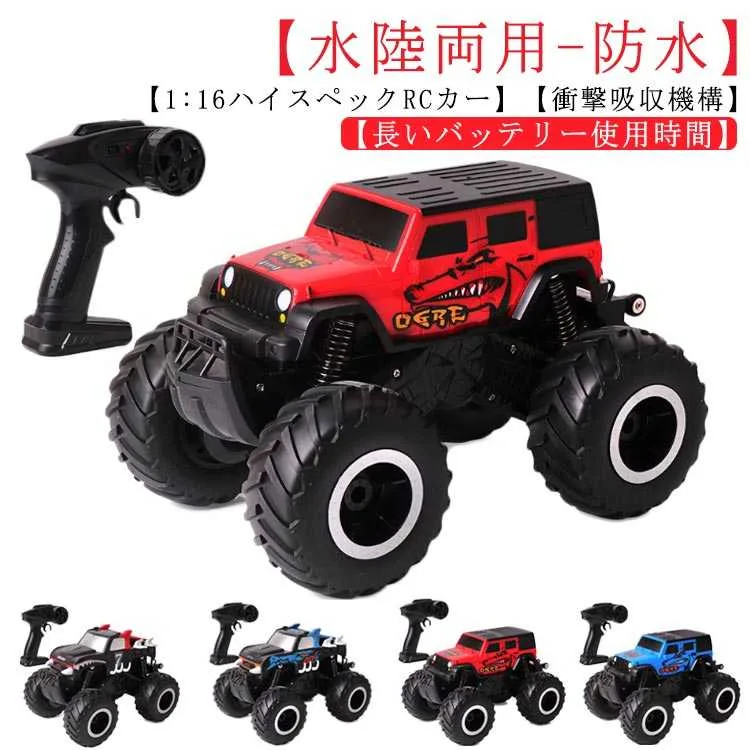 USB充電式 リモコンカー RCカー 車 水陸両用 贈り物 防水 四輪駆動 衝突防止 ラジコンカー おもちゃ 男の子 女の子 電動 360°回転 電動 誕生日 プレゼント オフロードカー 進学祝い