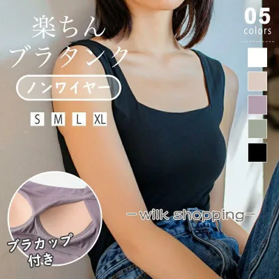 レディース カップ付き インナー カップ付きインナー ノンワイヤー ノースリーブ ブラトップ スクエアネック ナイトブラ ブラキャミ 楽ち