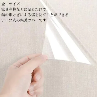 爪研ぎ防止テープ ビニール製 猫つめとぎ防止ステッカー ソファー 爪とぎ防止シート 引っ掻き傷 ソファーマット 壁の傷 爪研ぎ防止 透明 汚れ防止 保護 ツめ傷保護シート 猫 粘着タイプ 壁 柱 家具保護 しつけ用 訓練用