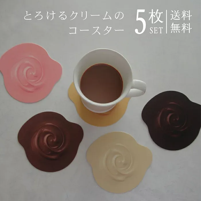 コースター クリーム 5枚セット 【ポイント10倍】 繰り返し使える 紙製 吸水 おしゃれ ダイカット メッセージカード プチギフト 北欧 セット ハロウィン クリスマス パーティー テーブルコーディネート プレゼント チョコ ホワイト ミルク バナナ イチゴ 生クリーム