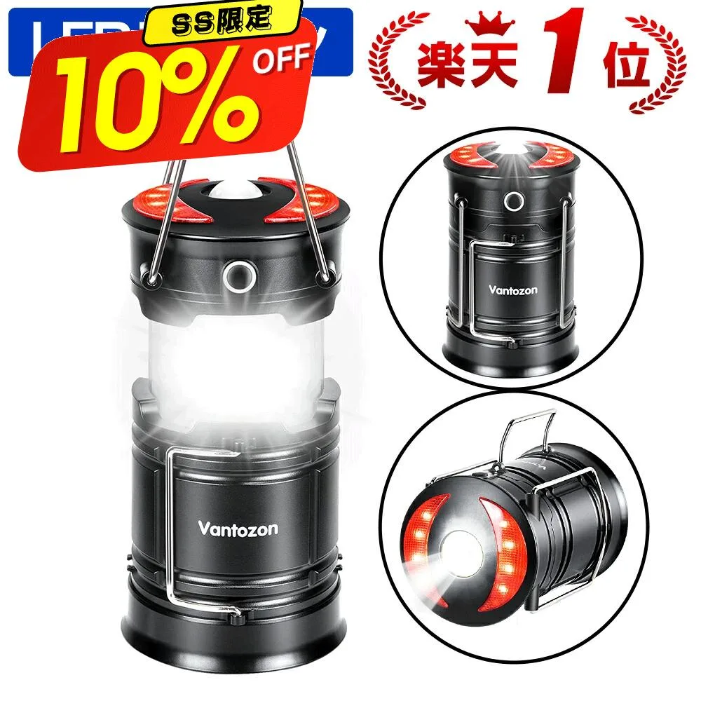 【20倍ポイント配布中】 楽天1位 ランタン 電池式 usb充電式 ライト 2in1給電方法 高輝度 キャンプランタン フラッシュライト ledランタン キャンプ 折り畳み式 コンパクト Vantozon ギフト 黒/グレー 送料無料