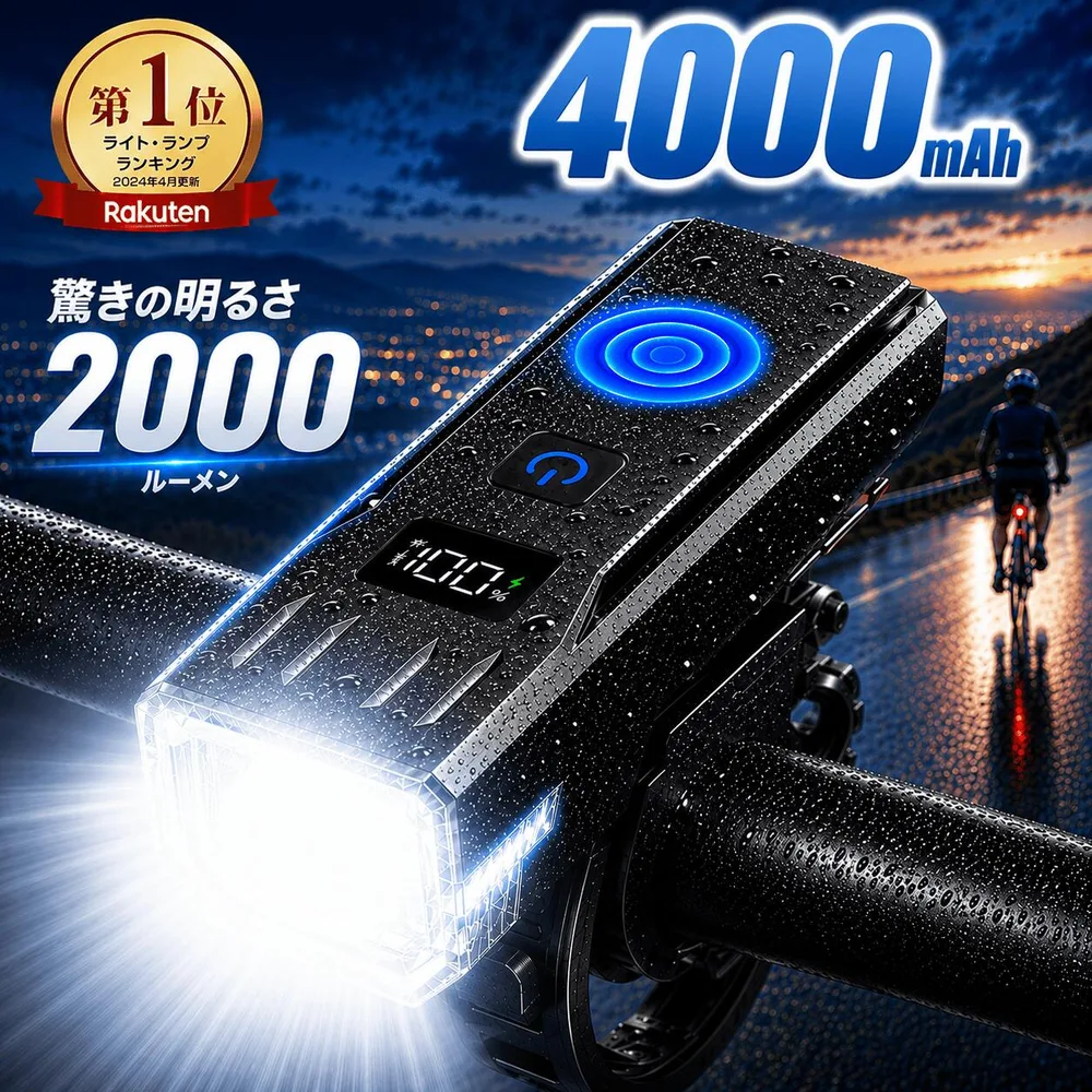 【20倍ポイント配布中】 \楽天連続1位/ 30時間連続使用 自転車 ライト LED 防水 USB充電式 自転車ライト 高輝度 モバイルバッテリー機能 マウンテンバイク ロードバイク クロスバイク 明るい サイクルライト 取り外し 停電対策 送料無料