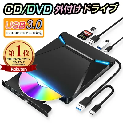 【5倍ポイント&クーポンで2,880円】 楽天1位 DVDドライブ 外付け 外付けdvdドライブ CD/DVDプレイヤー 薄型 ポータブルドライブ typeC/USBポート 静音 高速 軽量 スリム コンパクト TFカード/SDカード/CD/DVD読取・書込 デスクトップパソコン対応 日本語説明書