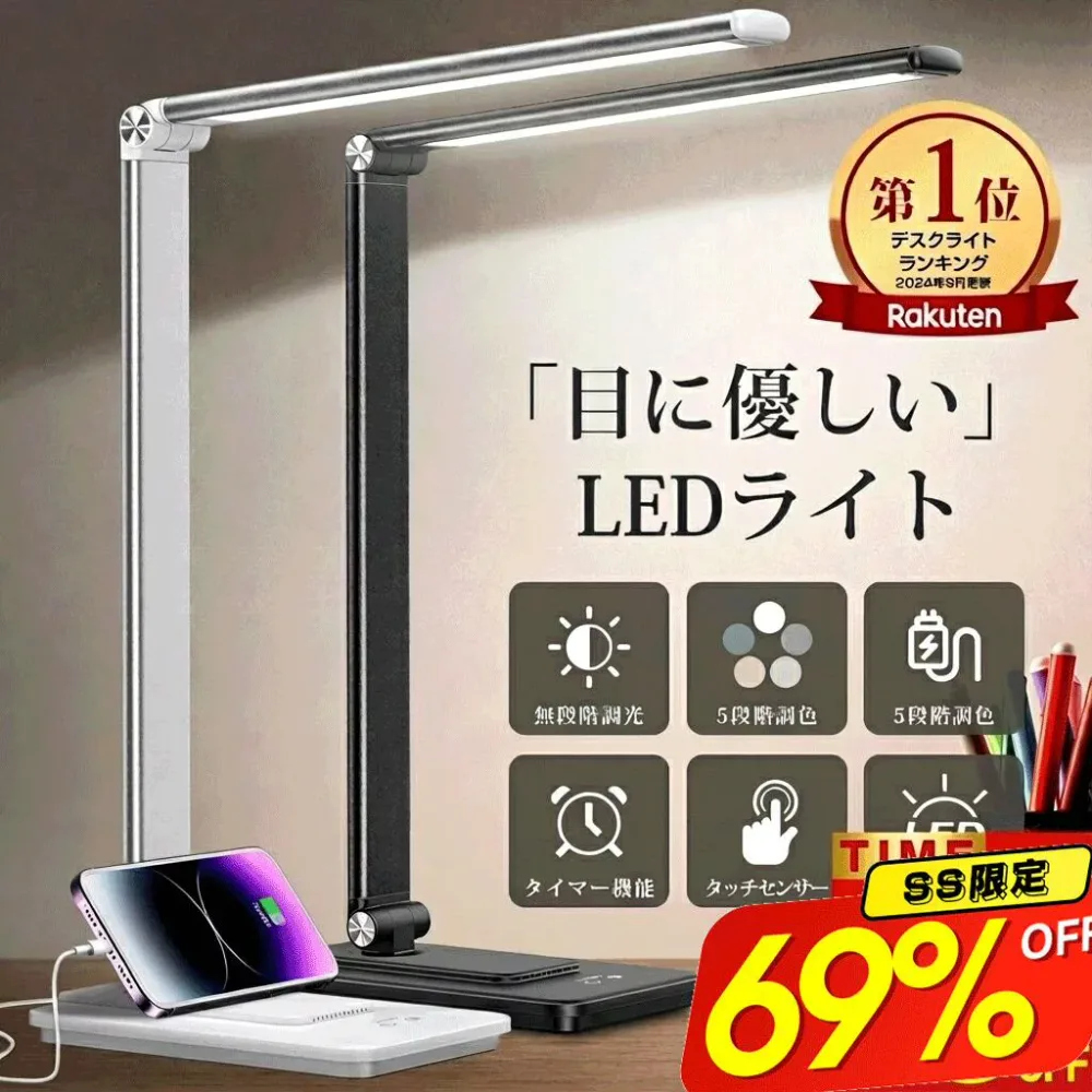 【★激アツ価格&クーポンで2,280円】 楽天1位 デスクライト LED おしゃれ 学習机 目に優しい スタンドライト 卓上 明るさ調整 5段階調色 無階調光 タッチセンサー 折り畳み式 電気スタンド スマホ充電 タイマー付 省エネ 角度調整 newlife2026
