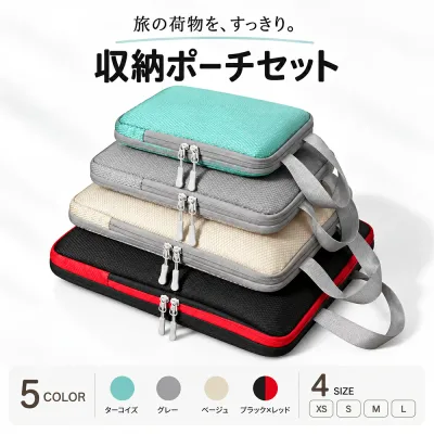 【見逃し厳禁!★クーポンで1,695円】旅行用圧縮袋 4点セット トラベルポーチ 66%圧縮 おしゃれ 圧縮袋 衣類 旅行 圧縮ポーチ 収納ポーチ バッグインバッグ コンパクト 収納 水洗い可 国内旅行 海外旅行 トラベルグッズ パッキング 整理 仕分け 簡単 トラベル圧縮ポーチ