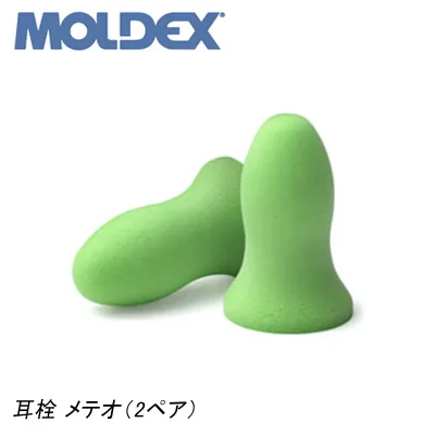 P10倍 モルデックス 耳栓 メテオ 2ペア 耳せん 機内快適 リラックス 旅行グッズ トラベルグッズ 旅行用品 快眠 ケース付き 便利 旅行