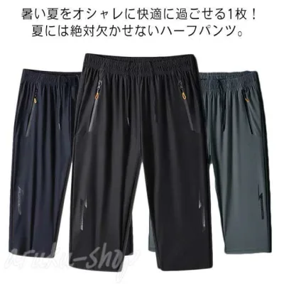 ハーフパンツ ショートパンツ ドライ メンズ 涼しい ストレッチ アイスシルク 吸水速乾 無地 接触冷感 大きいサイズ スポーツ 短パン 接触冷感 黒 ネイビー グレー M〜8XL 部屋着 冷感