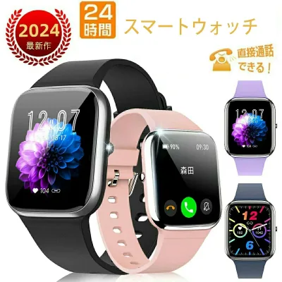 2026最新型スマートウオッチ 音声通話 防水 運動モード 歩数計 レディース メンズ 腕時計 日本語 着信通知 時計 腕 軽量 男女兼用