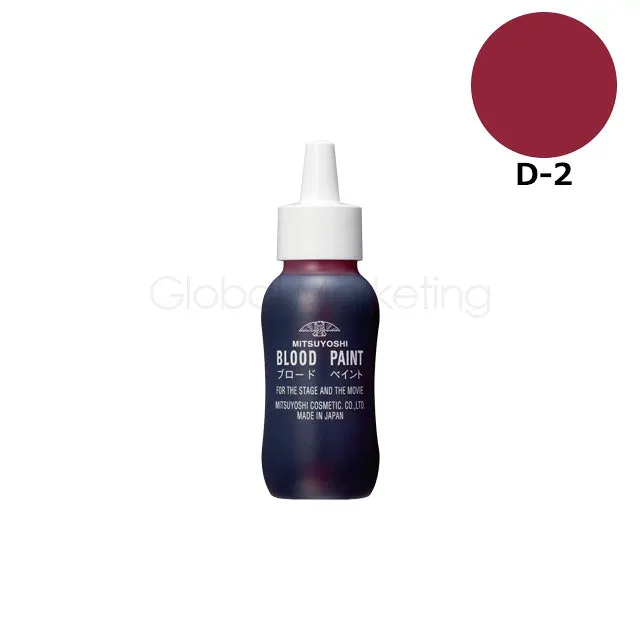 三善 ブロードペイント(メークアップ用の血のり)60ml D-2 三善 血糊 メイクアップ 血 ミツヨシ みつよし おしろい 三善 おしろい