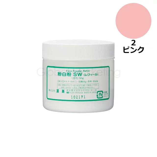 三善 粉白粉レフィール 50g 2 ピンク 三善 ミツヨシ みつよし おしろい 化粧品 メイクアップ