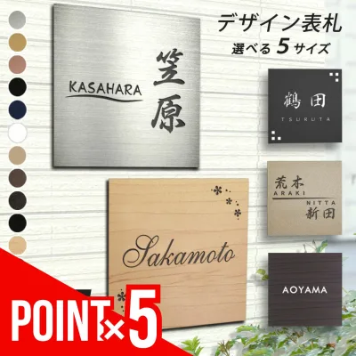 【ポイント5倍!】 表札 戸建 マンション シール マグネット アクリル プレート ステンレス調 100mm 角 120mm 角 130mm 角 150mm 角 180mm 角 10cm 角 12cm 角 15cm 角 18cm 角 木製風 アイアン色 おしゃれ ギフト レーザー彫刻 おすすめ ゆうパケット1 自動